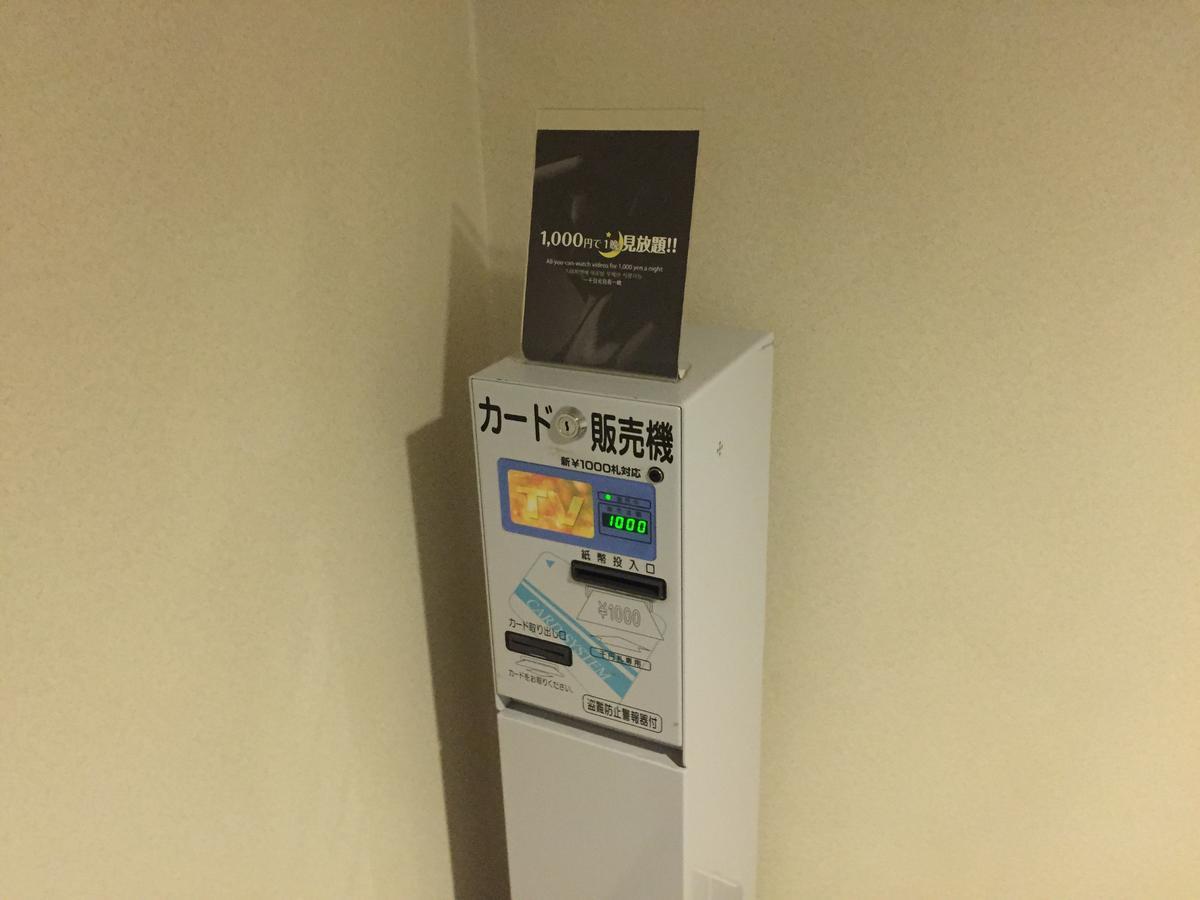 Bibai Hotel Suehiro Kültér fotó